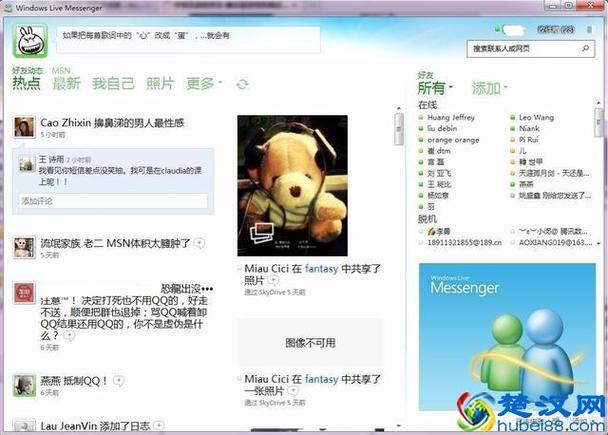 MSN经典即时通讯工具，回顾与解析的魅力所在
