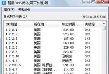 彗星DNS优化，解锁网络速度与稳定性的秘诀